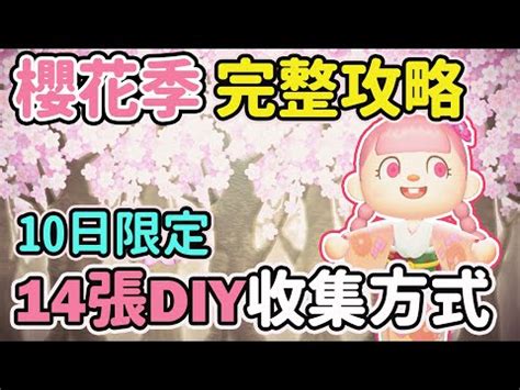 動森灌木雞蛋花|[攻略]動物森友會灌木種植教學@種類季節性圖鑑/購買。